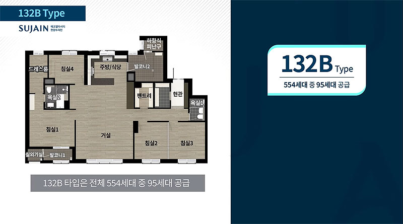 에코델타시티-한양수자인-132