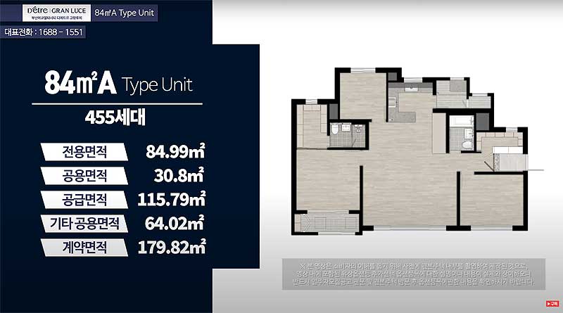 디전용면적 84㎡ (구 35 평형) A타입