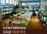 부산명지 파충류전문 '도도샵'